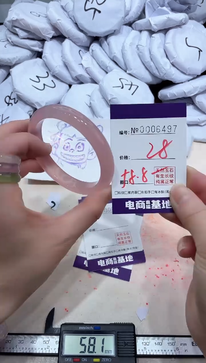 【闪购商品】玛瑙/玉髓手镯未镶嵌6497