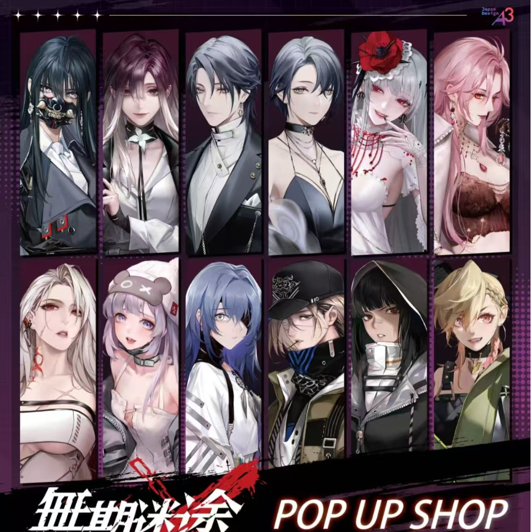 国现【无期迷途】POP UP场贩 吧唧 亚克力卡 游戏日谷周边