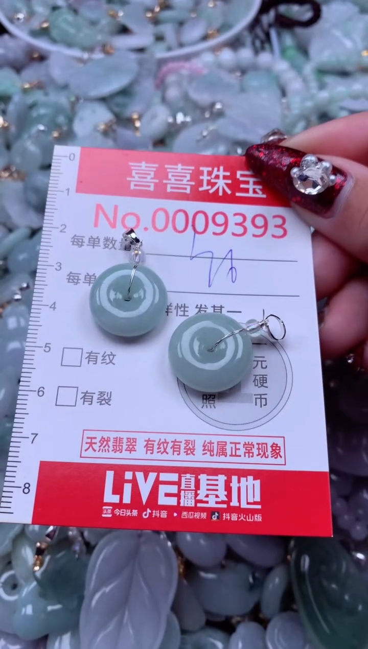 吊坠(不含链)未镶嵌翡翠9393
