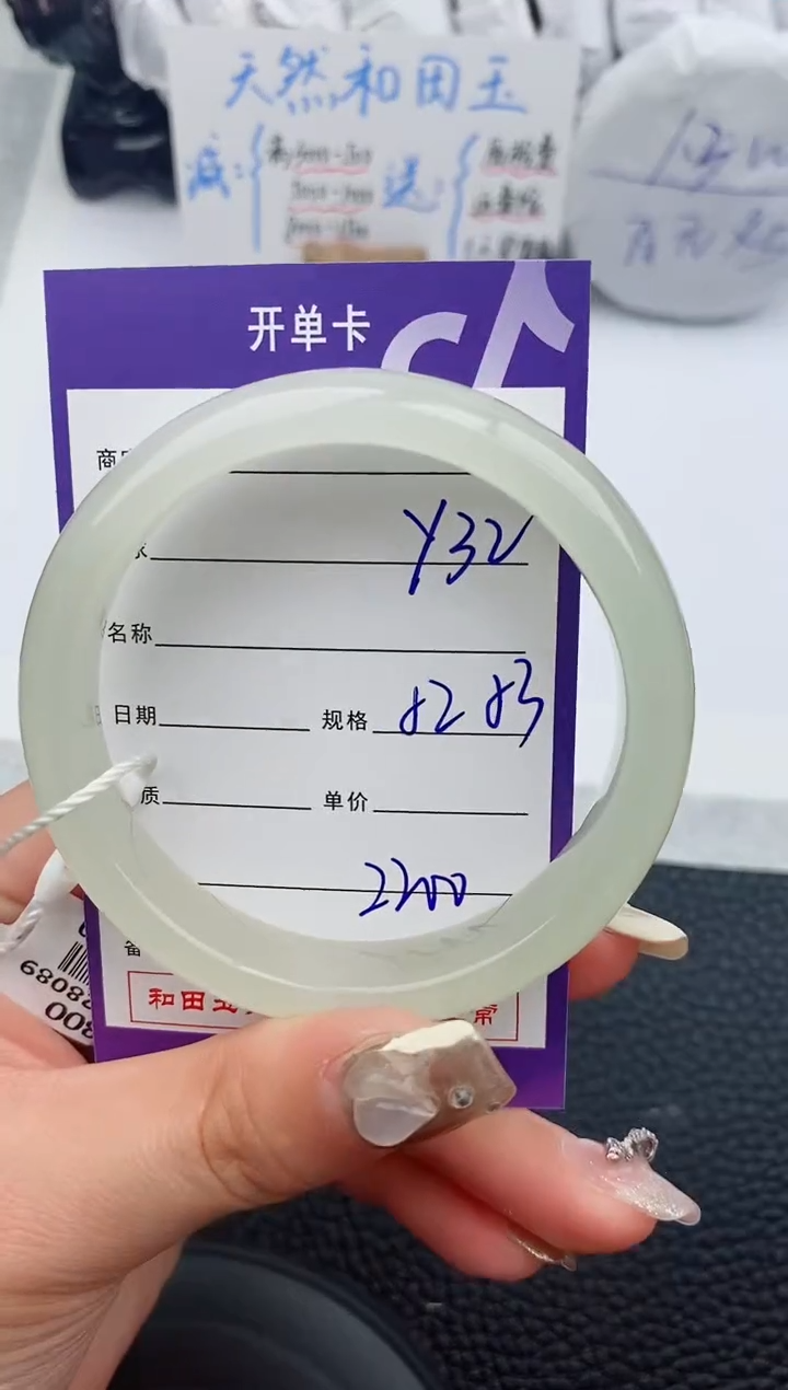 【闪购商品】和田玉手镯未镶嵌32微色差T4