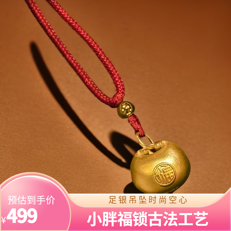 吊坠足银 小胖福平安锁爆款古法手工时尚双面金色空心挂坠素款