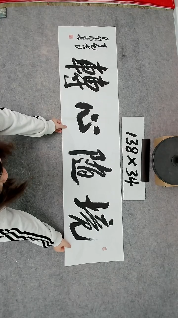 书法吕老师书法作品