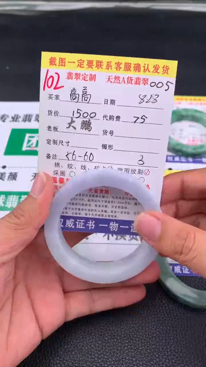 未镶嵌定制翡翠高*102#手镯定制链接