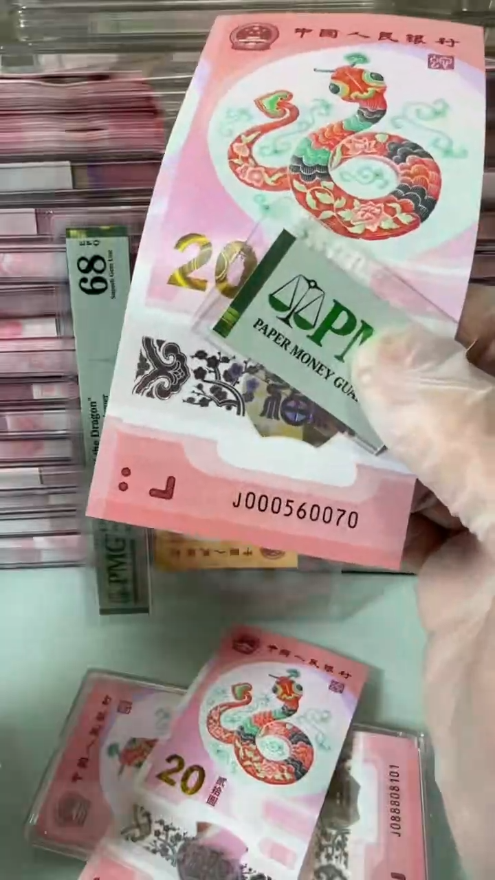 【闪购商品】塑料000560070-包PMG67分！