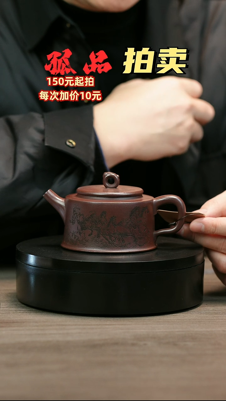 茶壶紫砂通***机H2474王芳刻绘马到成功