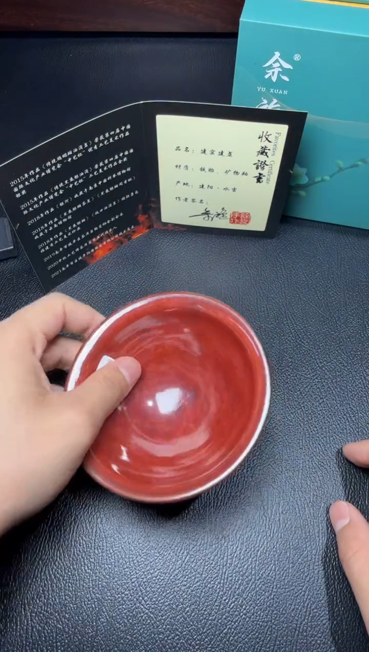 茶盏建盏故事余旋祥云105