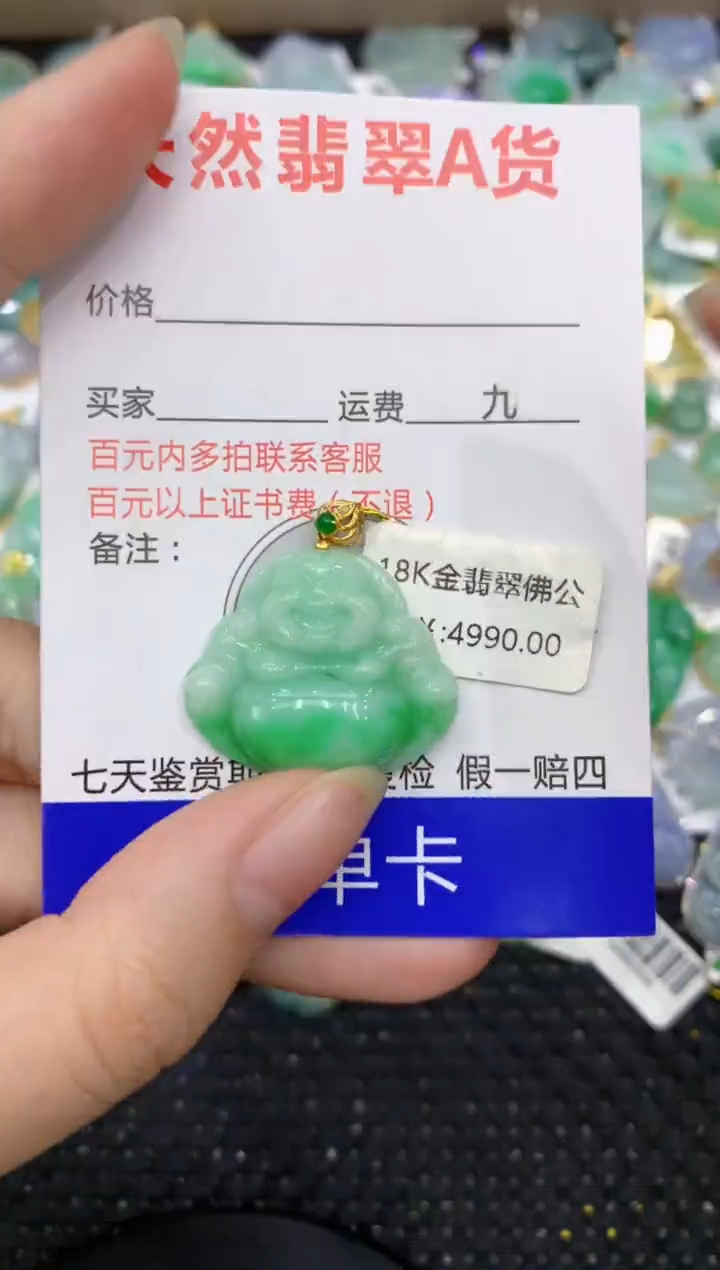 【闪购商品】翡翠颈饰18K金镶嵌8888888888