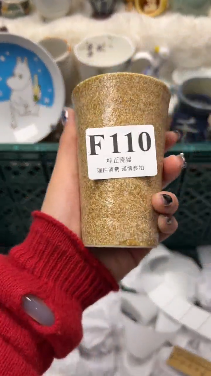 【闪购商品】瓷片          F110