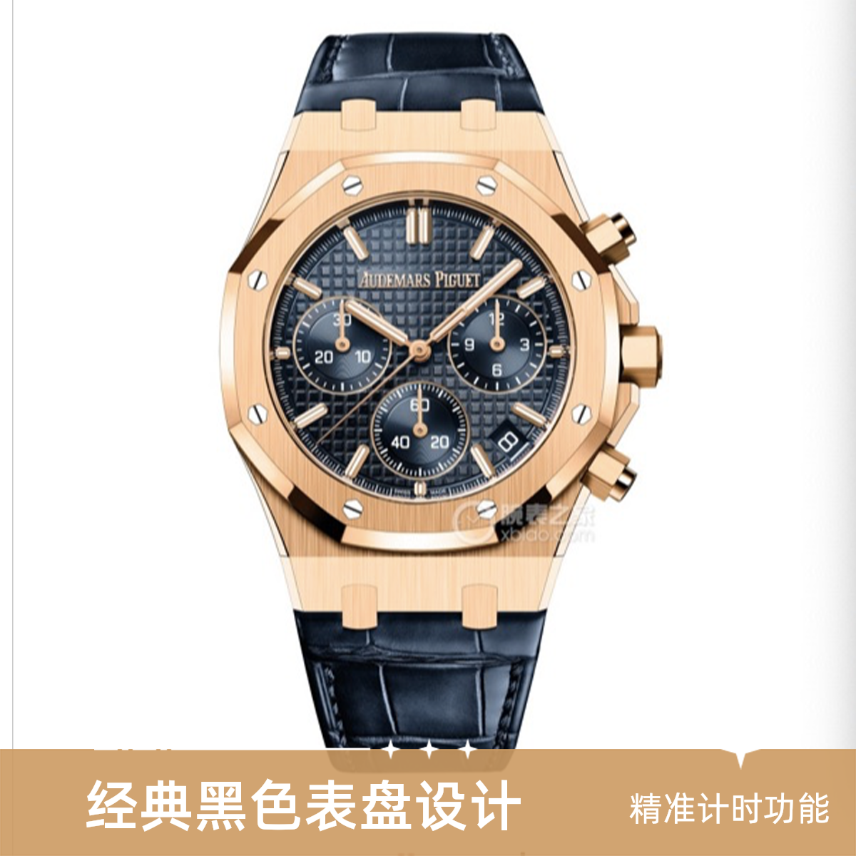 95新 AIPE/爱彼 爱彼26240or蓝皮2023年全套