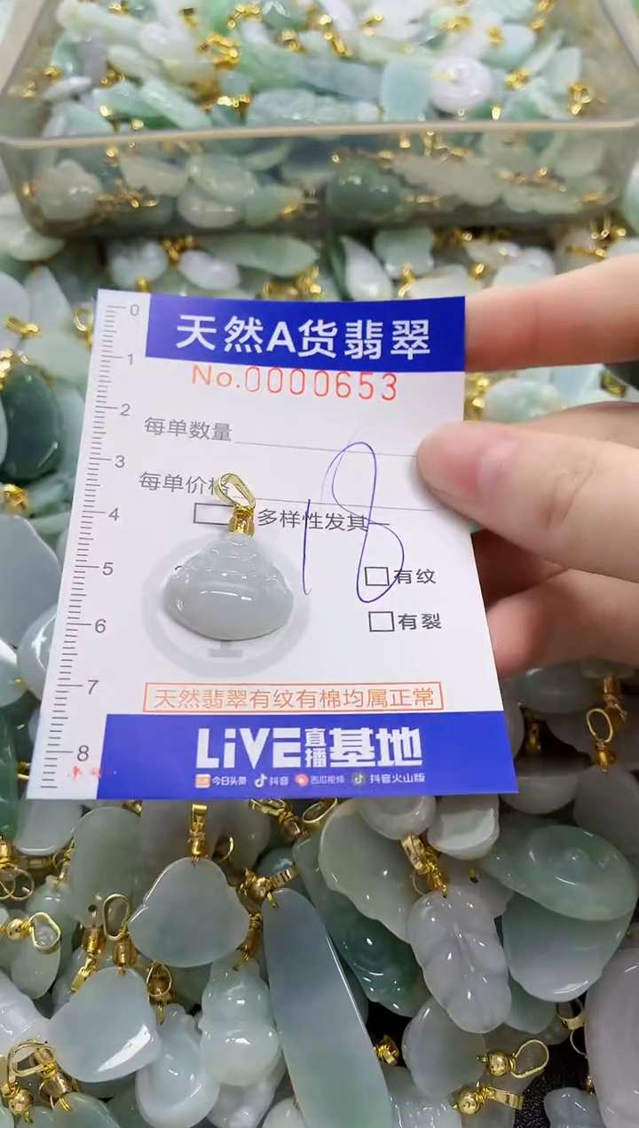 颈饰未镶嵌翡翠天然A货翡翠