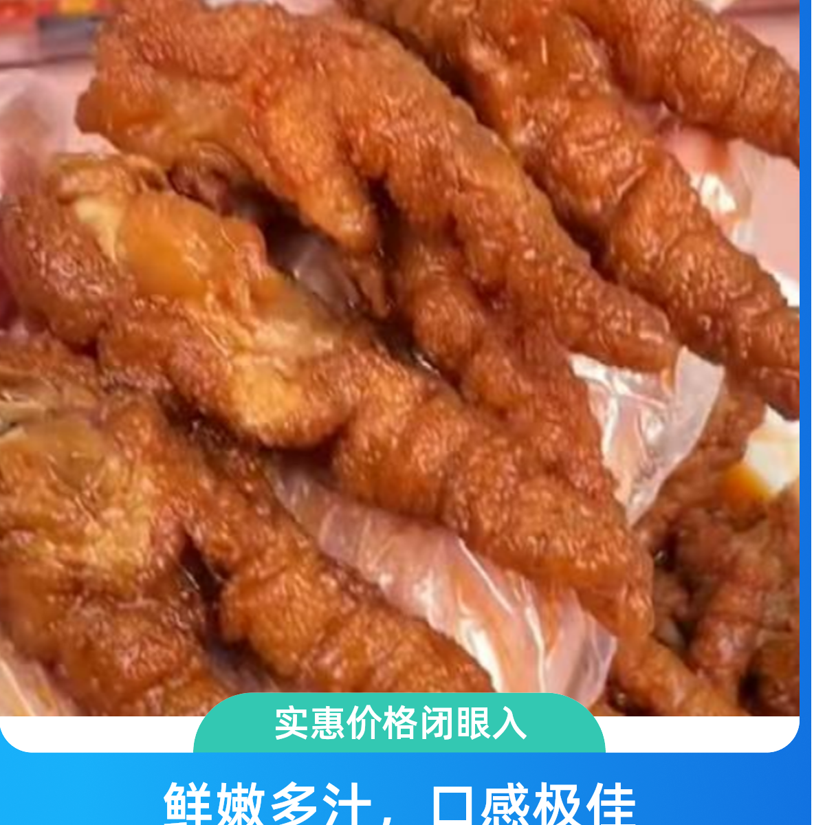 五香凤爪肉鸡爪老道口味道