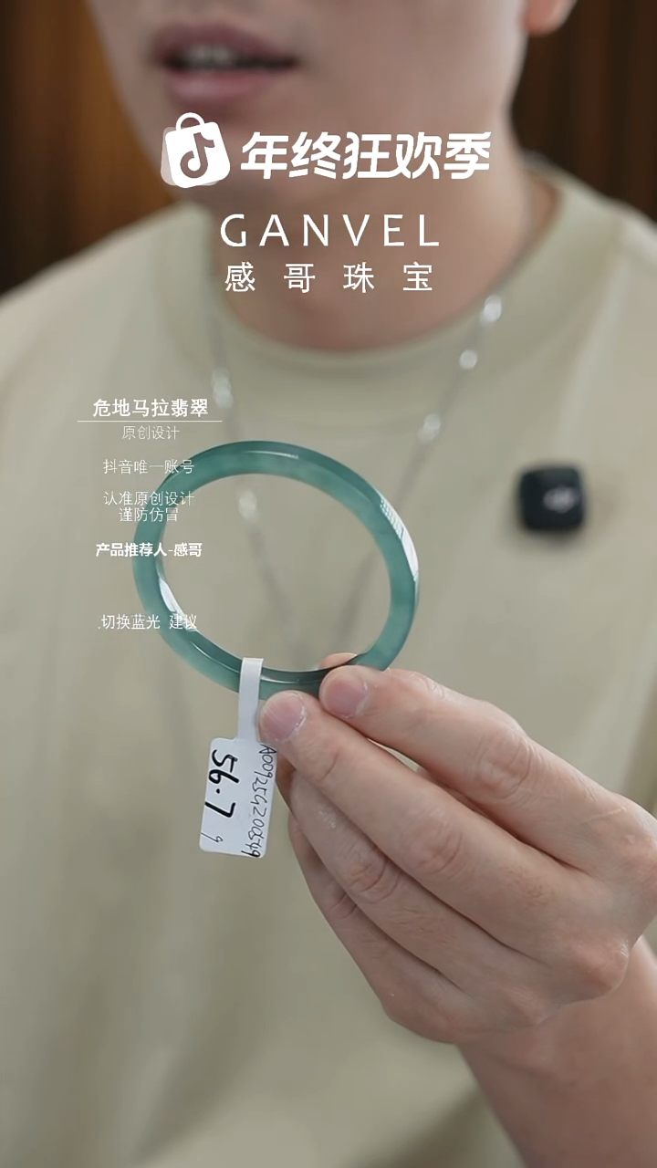 未镶嵌手镯翡翠呵**呵56.79-福利价