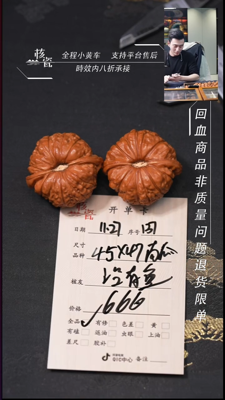把件文玩核桃没*鱼45南瓜137