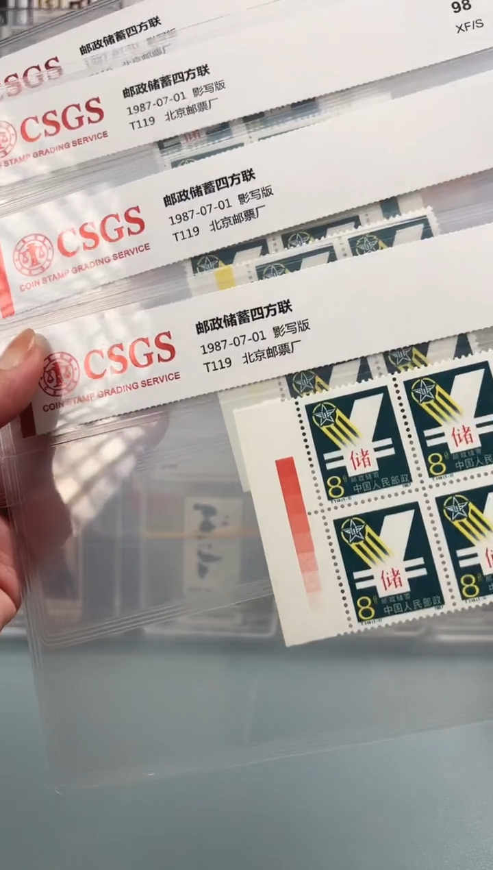 贝****上T119色标四方联