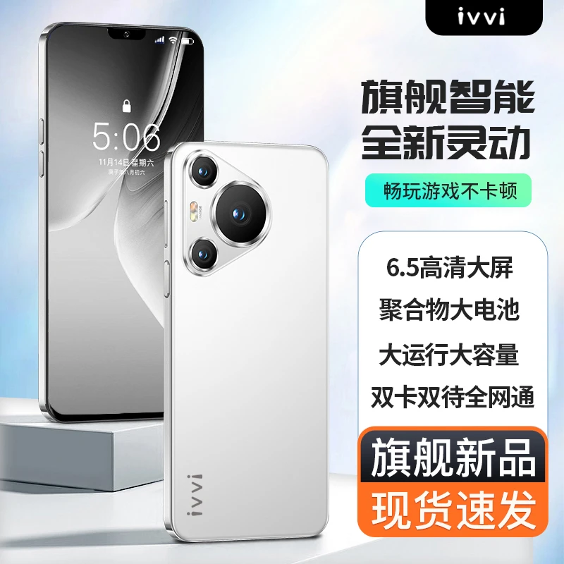【官方正品】新款高清大屏大内存全网通双卡双待ivvi智能手机256全U