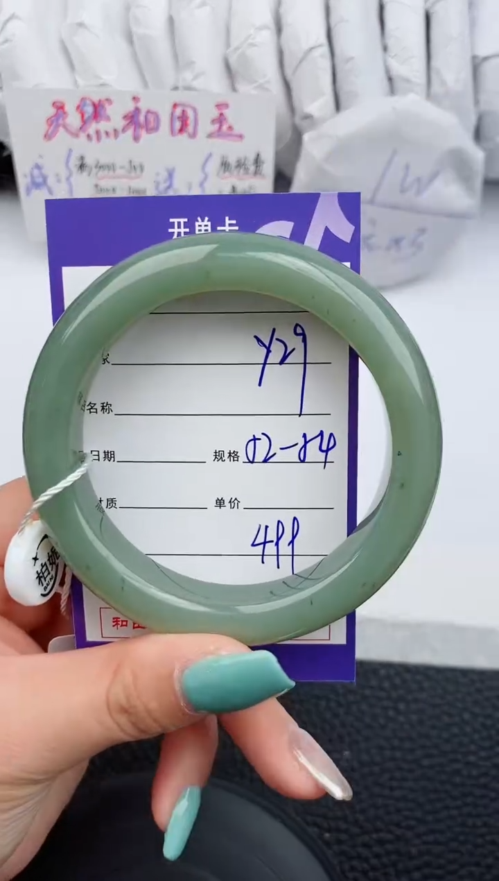 【闪购商品】和田玉手镯未镶嵌29微色差T1