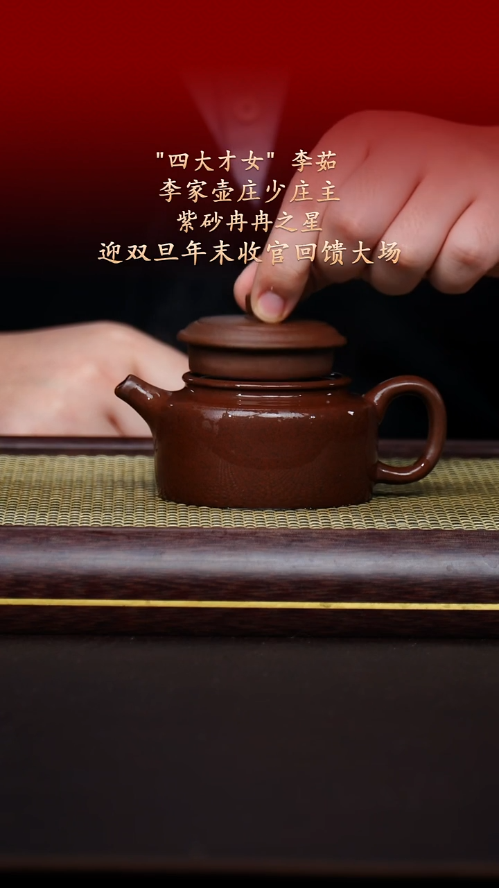 陶藏紫砂甄选-紫砂壶20