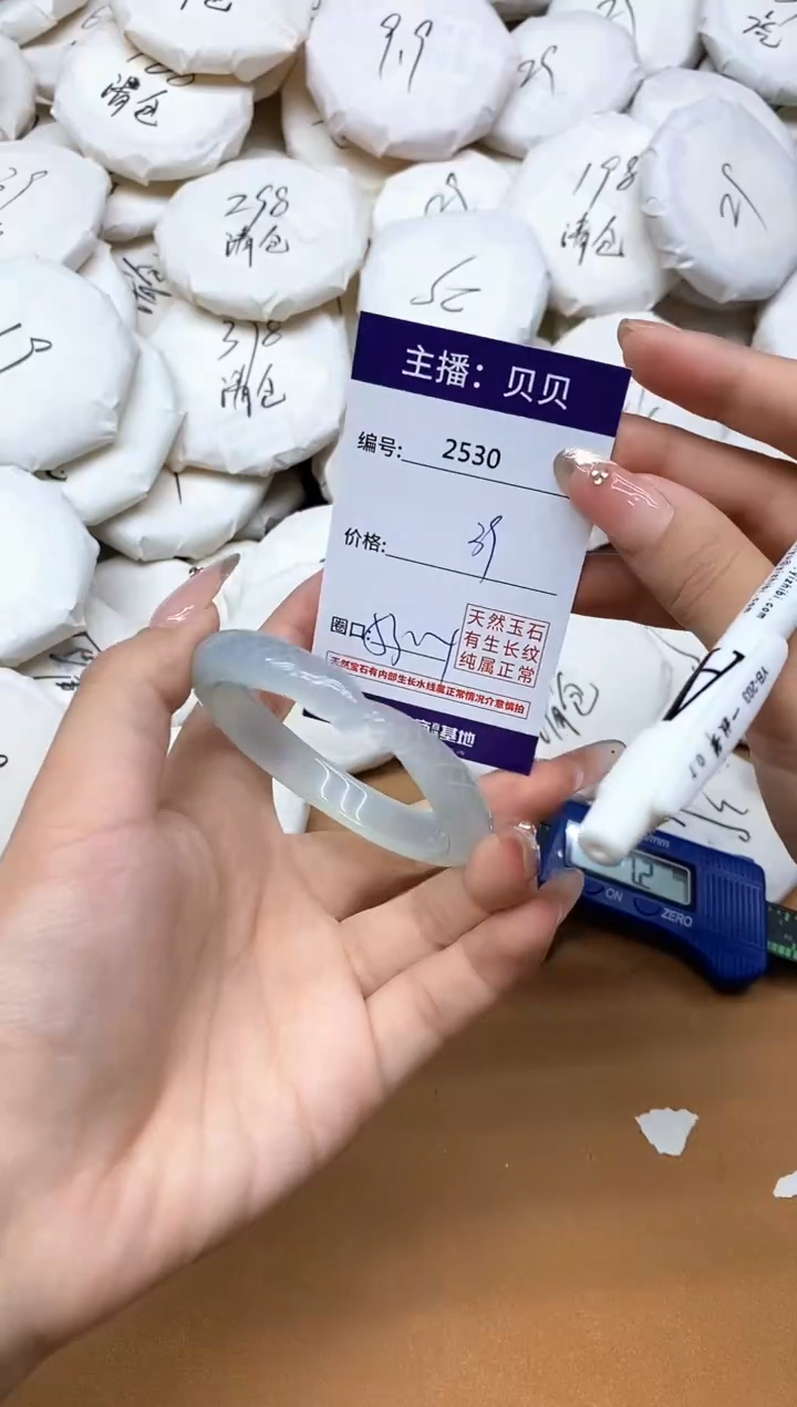 手镯玛瑙/玉髓未镶嵌2530