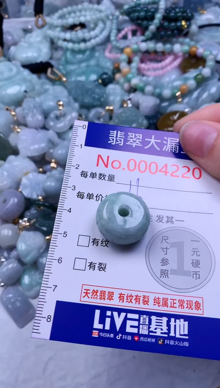 吊坠(不含链)未镶嵌翡翠4220