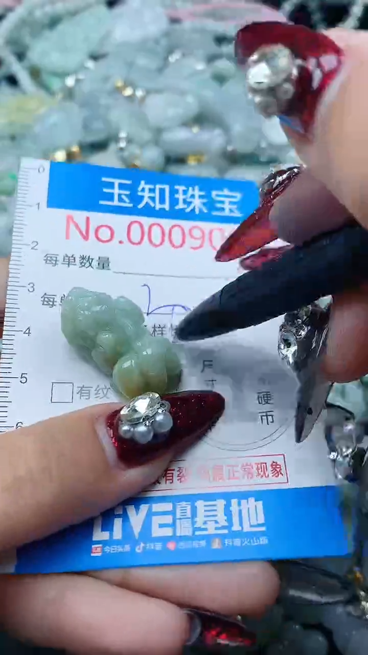 吊坠(不含链)未镶嵌翡翠9064