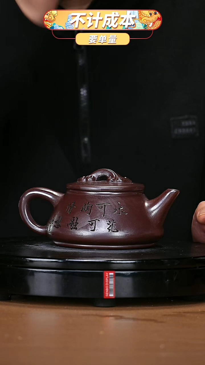 【闪购商品】宜兴原矿高端紫砂