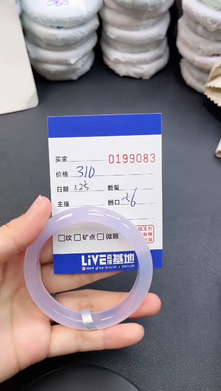 【闪购商品】玛瑙/玉髓手镯未镶嵌903