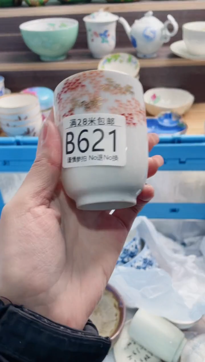 【闪购商品】B621***********