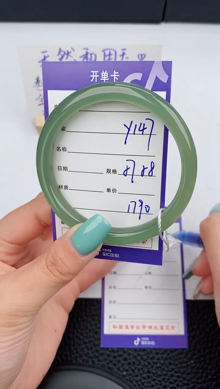 【闪购商品】和田玉手镯未镶嵌147碎玉微色差T4