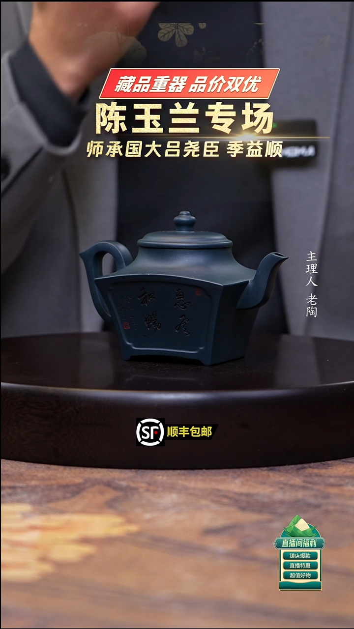 茶壶紫砂宝石蓝扇形300cc