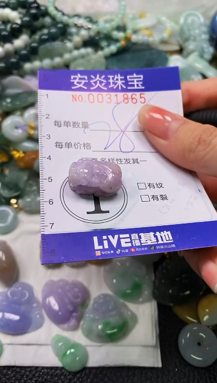 颈饰未镶嵌翡翠闪购0031865