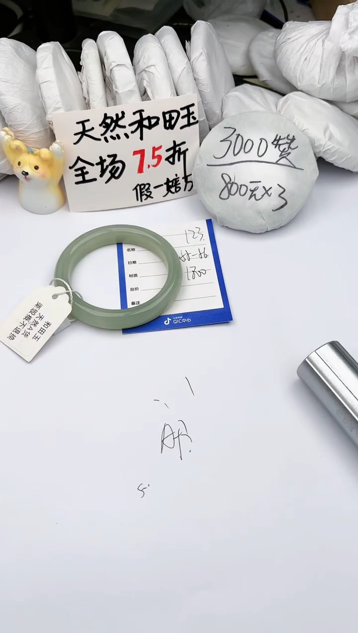 【闪购商品】和田玉手镯未镶嵌 玉轩阁123