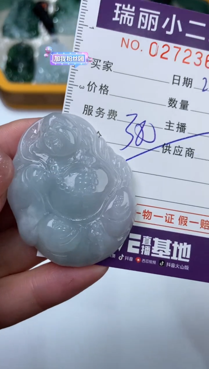 【闪购商品】翡翠挂件未镶嵌272366  