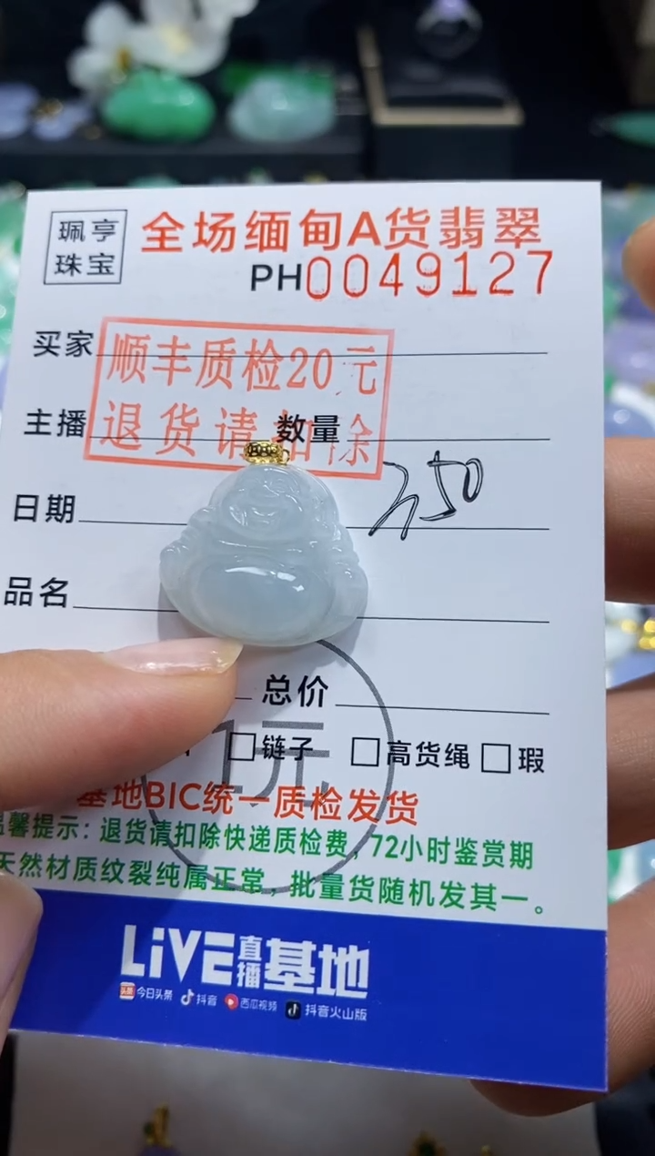 翡翠18K金镶嵌吊坠(不含链)佛公