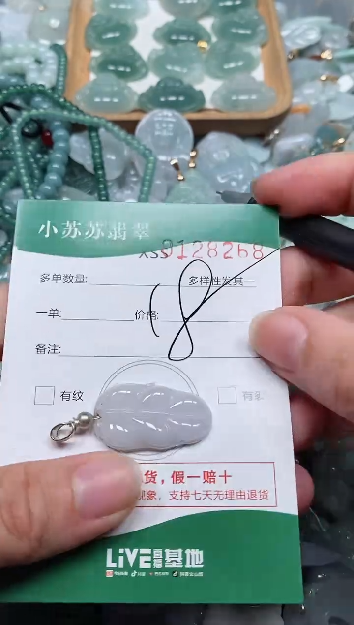 【闪购商品】翡翠颈饰未镶嵌闪购商品0128268