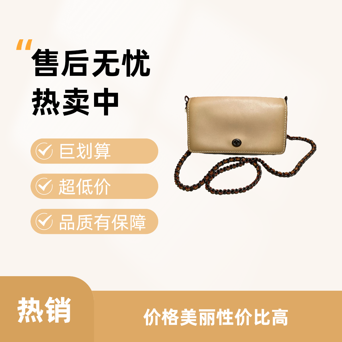 95新 品牌 95新 COACH/蔻驰 14537 斜挎包