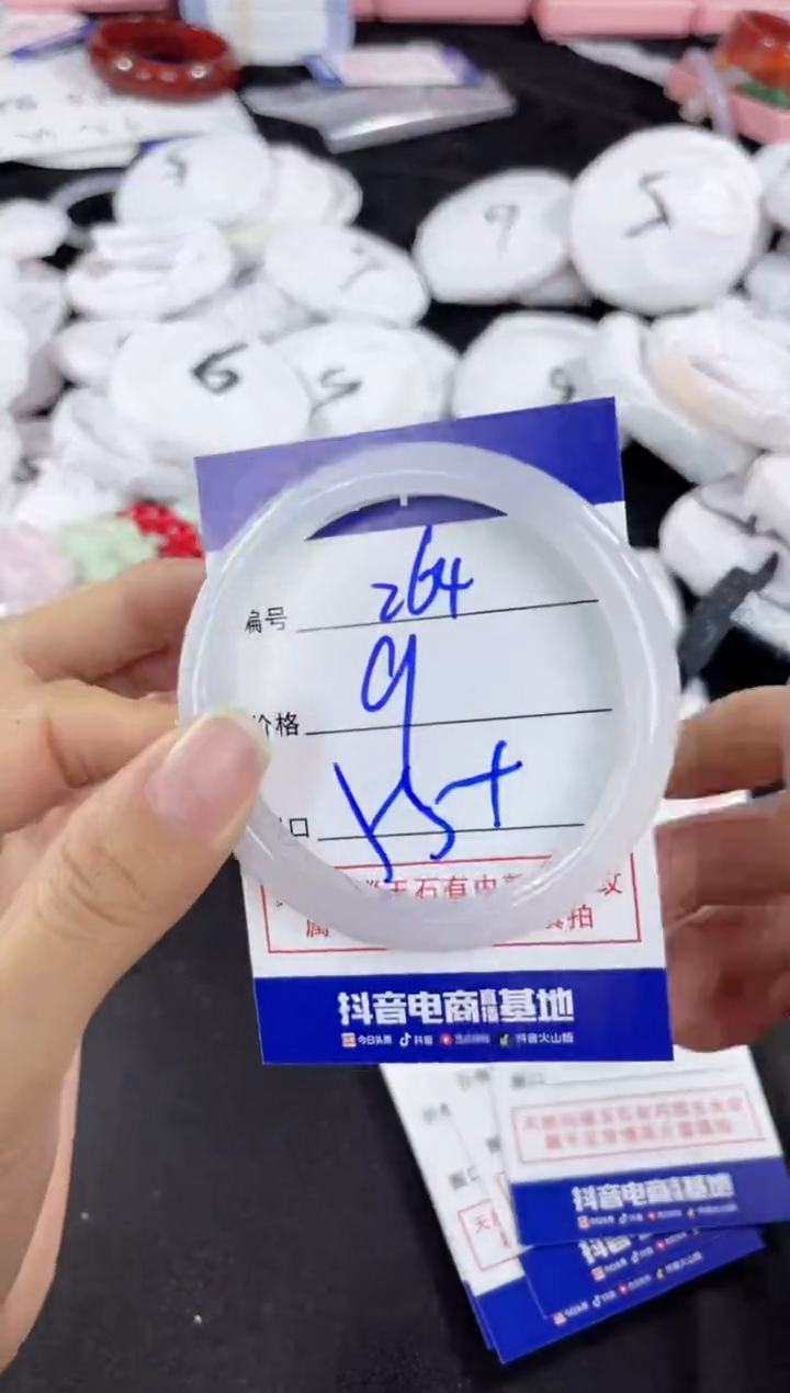 玛瑙/玉髓手镯未镶嵌264