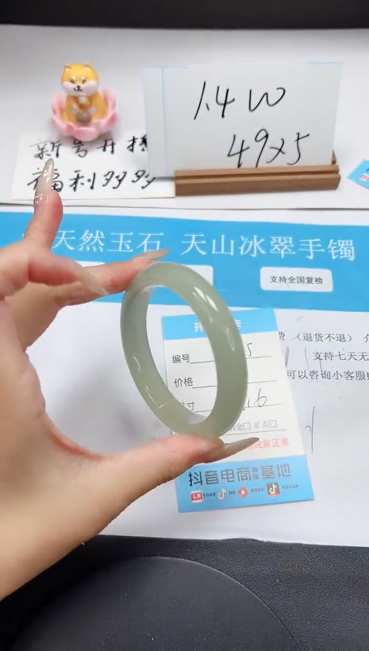 【闪购商品】石英质玉未镶嵌手镯A215-55.6
