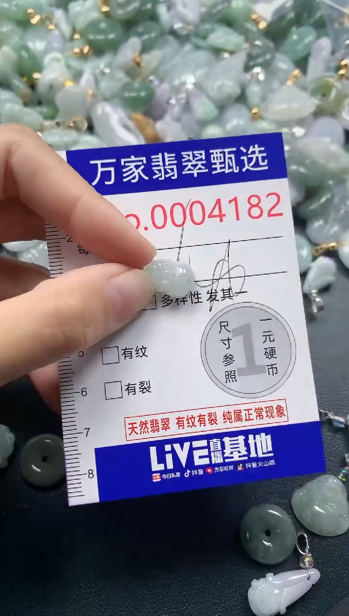 吊坠(不含链)未镶嵌翡翠4182