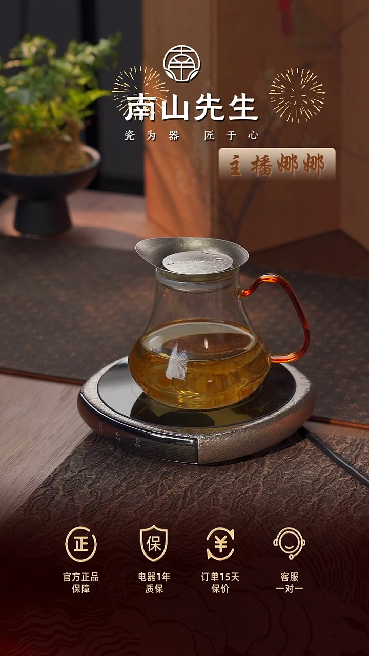 小坐电陶炉+止观陈皮杯