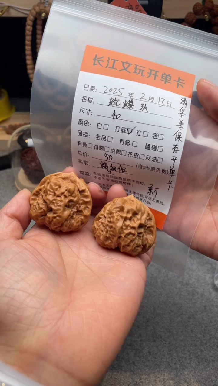 【闪购商品】文玩核桃把件蛤蟆头