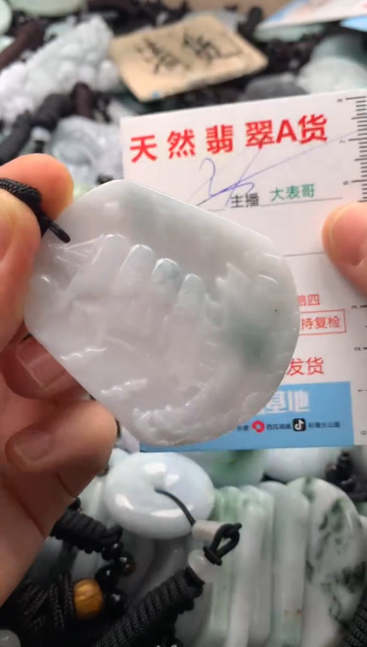 【闪购商品】翡翠吊坠(不含链)未镶嵌1