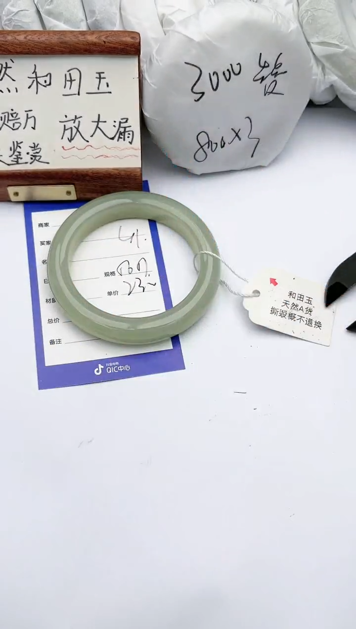 【闪购商品】和田玉手镯未镶嵌碧玉轩41