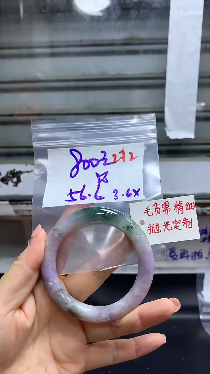【闪购商品】定制翡翠未镶嵌毛货需精细抛光272+星+手镯+800元