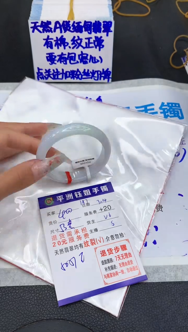 【闪购商品】翡翠未镶嵌手镯111111111