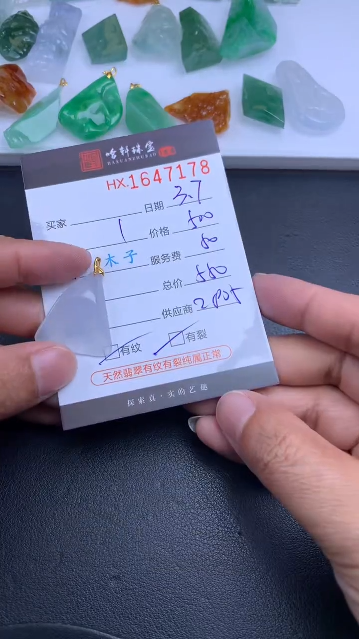 【闪购商品】翡翠挂件未镶嵌哈轩 挂件1