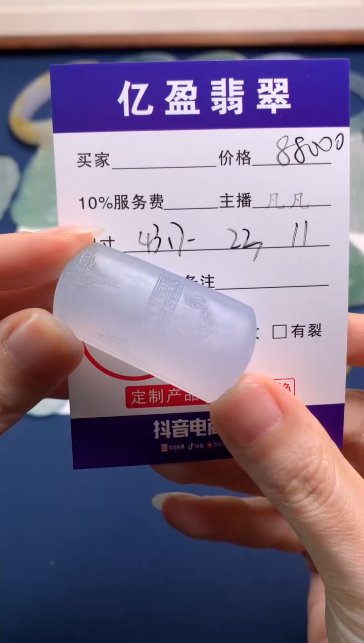 【闪购商品】定制翡翠未镶嵌0079008189