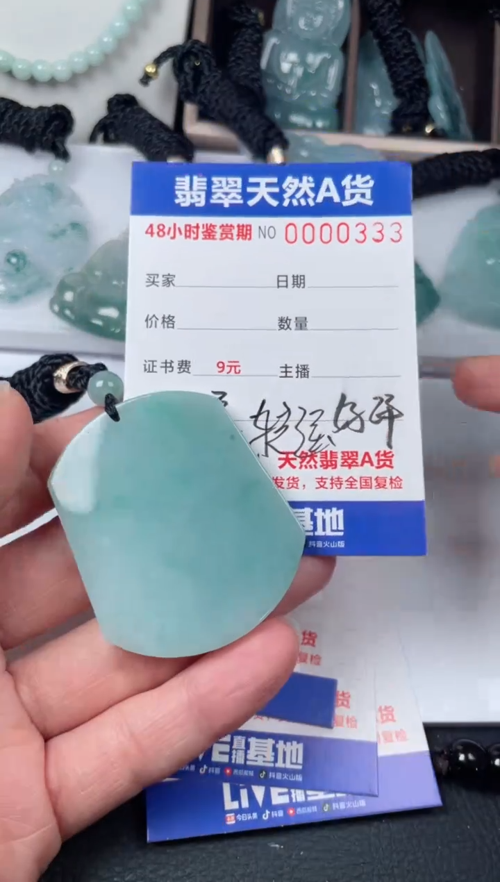 【闪购商品】翡翠颈饰未镶嵌         