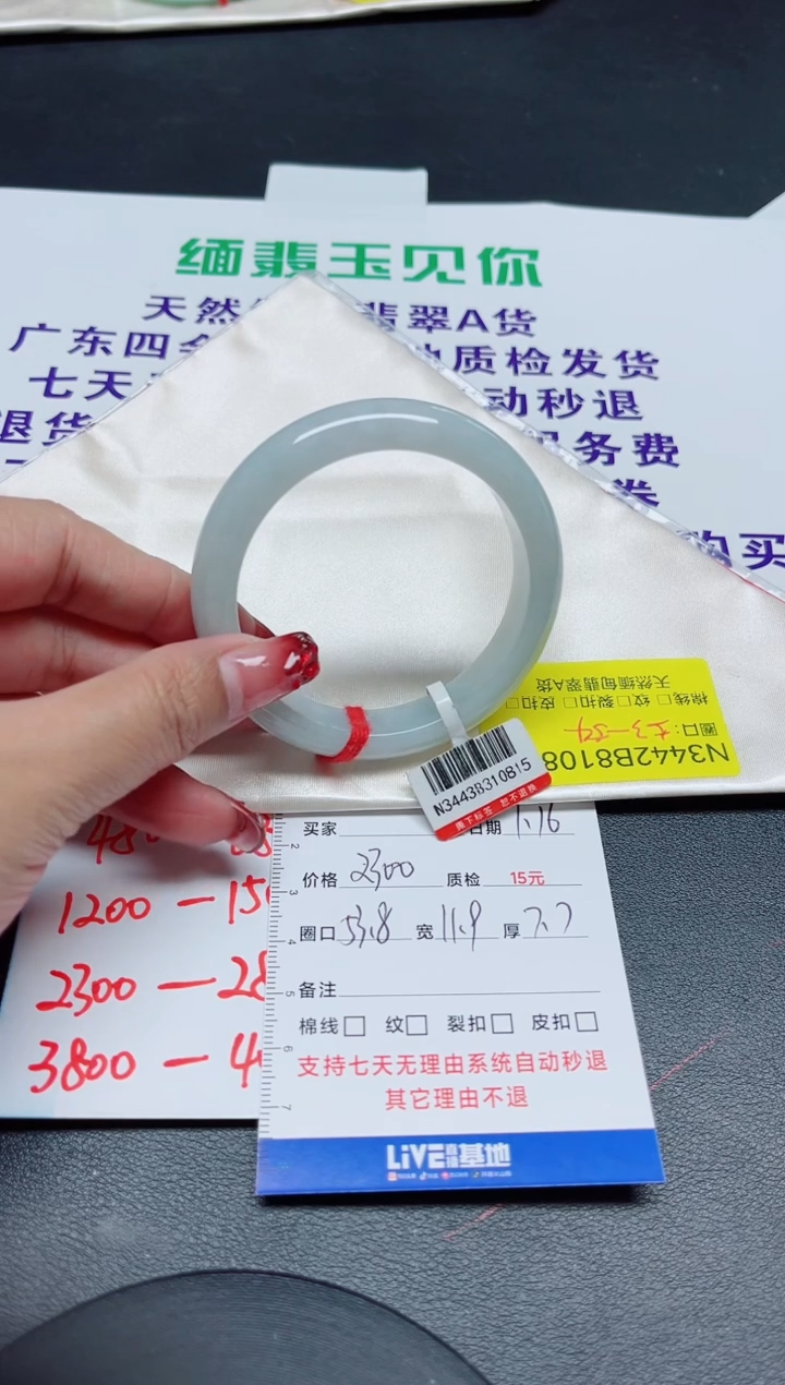 【闪购商品】翡翠手镯未镶嵌53.8/10815