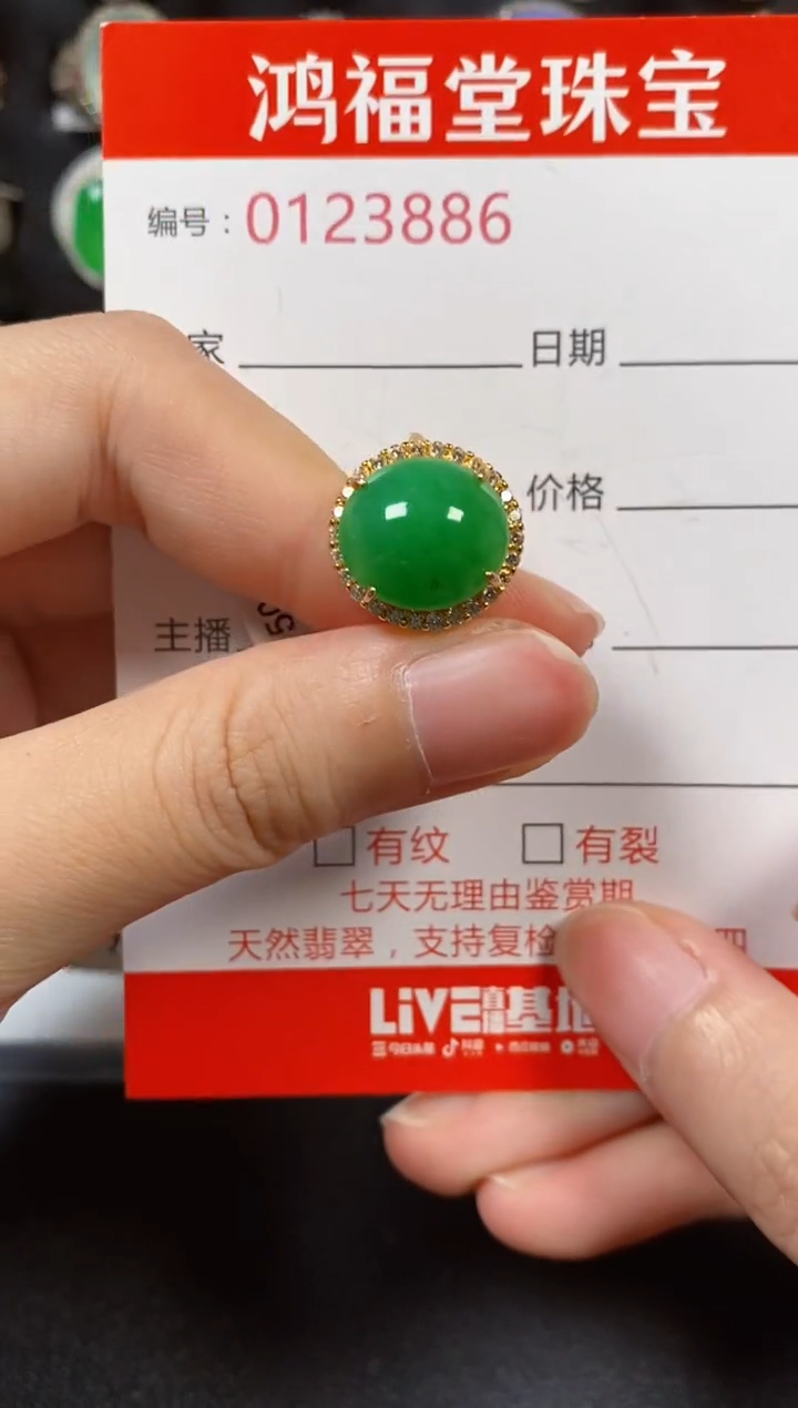 银S925镶嵌戒指翡翠3886