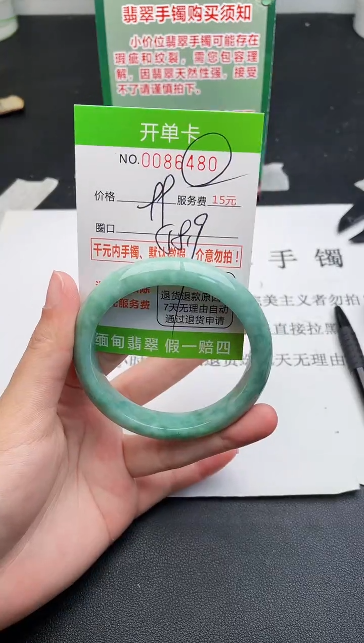 【闪购商品】翡翠手镯未镶嵌80天然缅甸A货